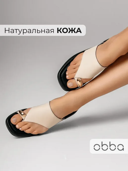 Сланцы Obba 1398001267