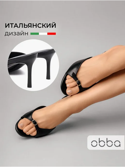 Сабо Obba 0545000798