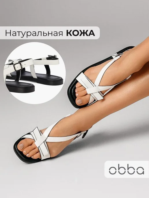 Босоножки Obba 1398001257