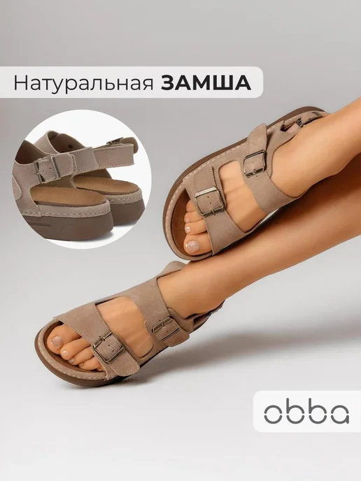 Босоножки Obba 0797001076