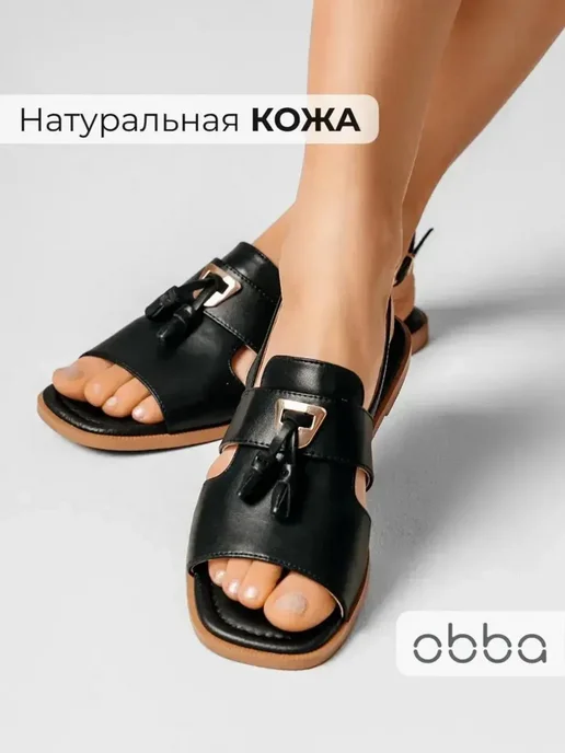 Босоножки Obba 1398001304
