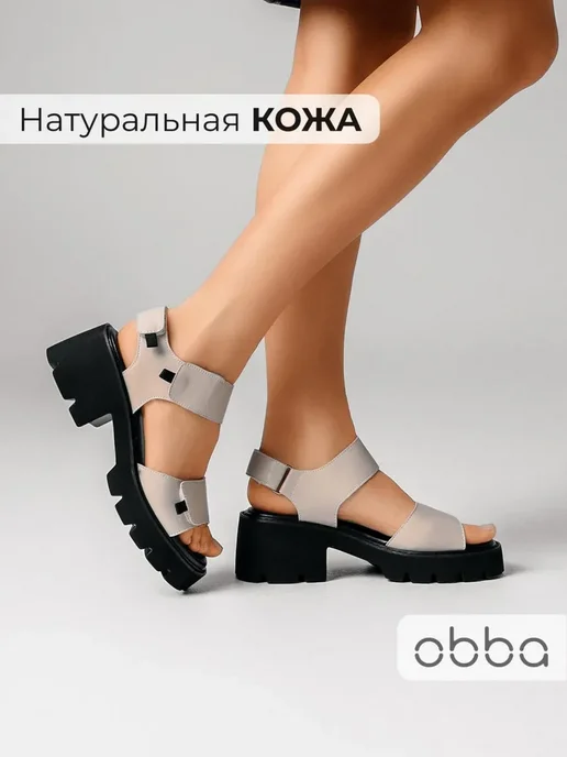Босоножки Obba 1382000202