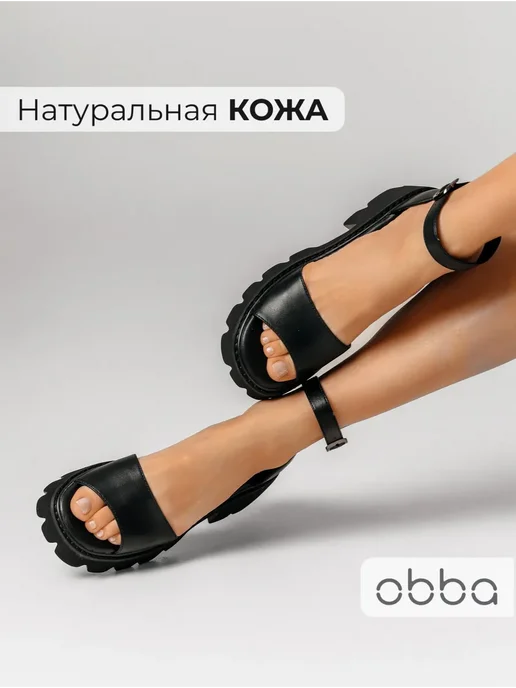 Босоножки Obba 1398001246