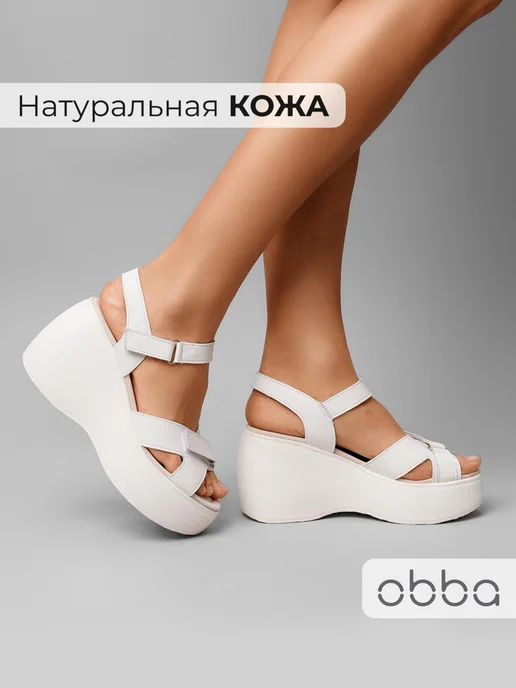 Босоножки Obba 0797000983