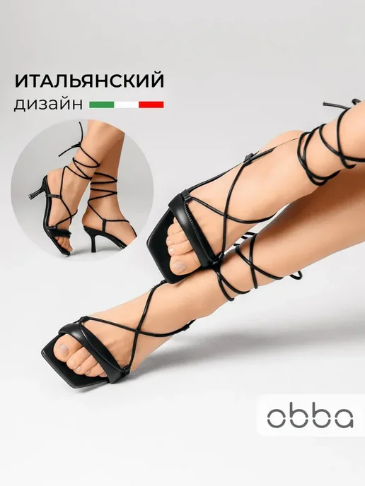Босоножки Obba 1765000803
