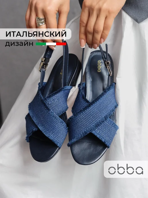 Босоножки Obba 1646002697