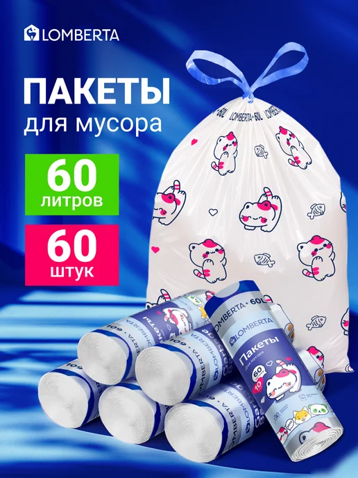 Lomberta Мешки для мусора с затяжкой 60л 60шт Animals, 60 л, 60 шт