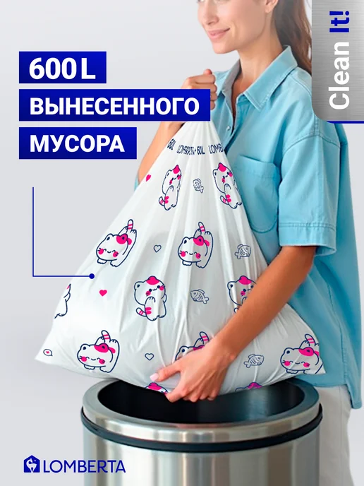 Lomberta Мешки для мусора с затяжкой 60л 60шт Animals, 60 л, 60 шт, фото 3