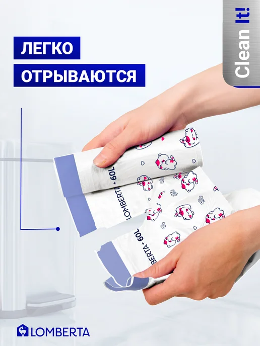 Lomberta Мешки для мусора с затяжкой 60л 60шт Animals, 60 л, 60 шт, фото 6