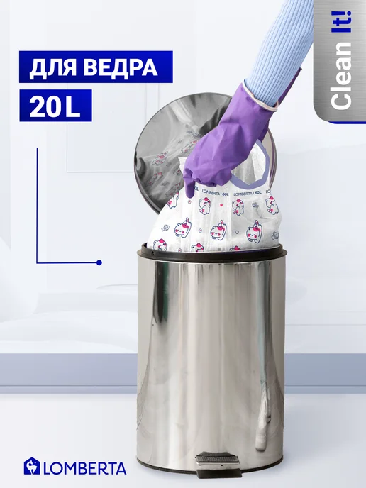 Lomberta Мешки для мусора с затяжкой 60л 60шт Animals, 60 л, 60 шт, фото 8