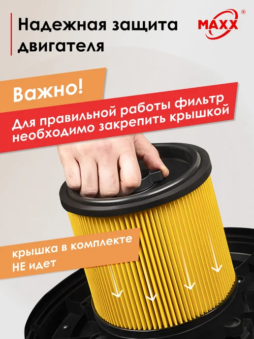 MAXX Фильтр для пылесоса Dexter 20л VOD1420SF бумажный, 20 л, фото 4