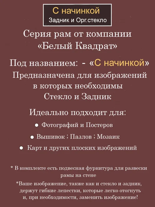 Багетная рама 70х45 см из Дерева, с Орг.стеклом и задником, 70x45 см, фото 2