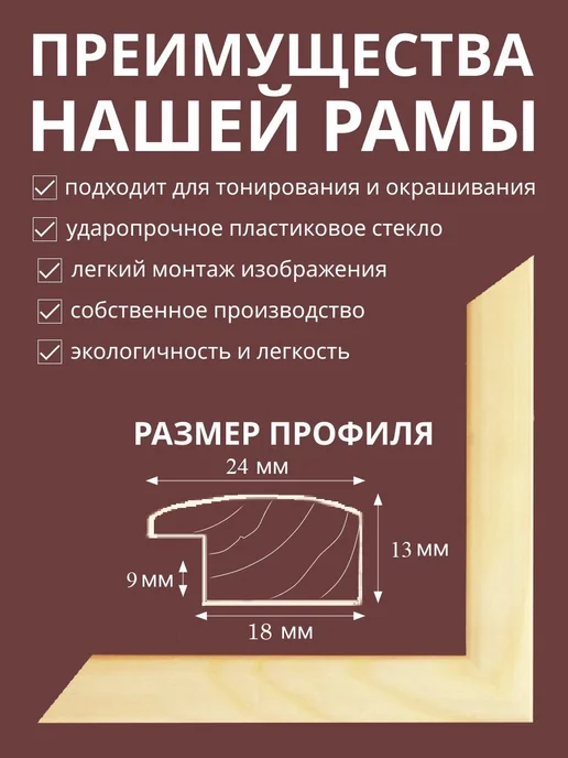 Багетная рама 70х45 см из Дерева, с Орг.стеклом и задником, 70x45 см, фото 3