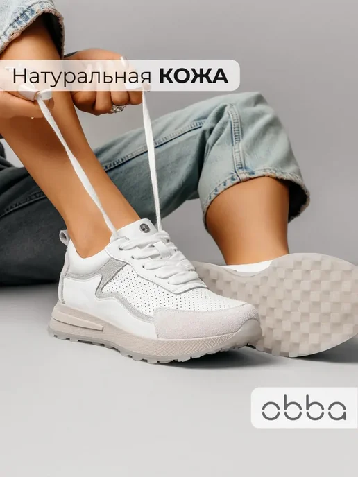 Кроссовки Obba 0562002139