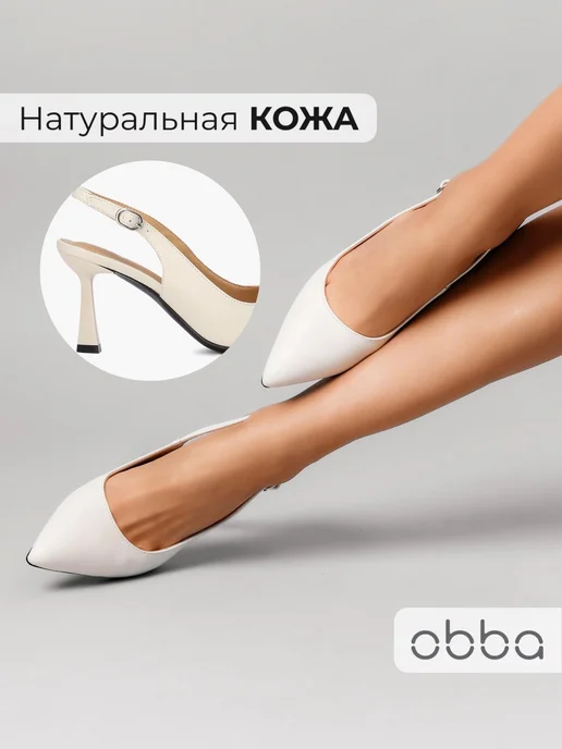 Туфли Obba 1450000639