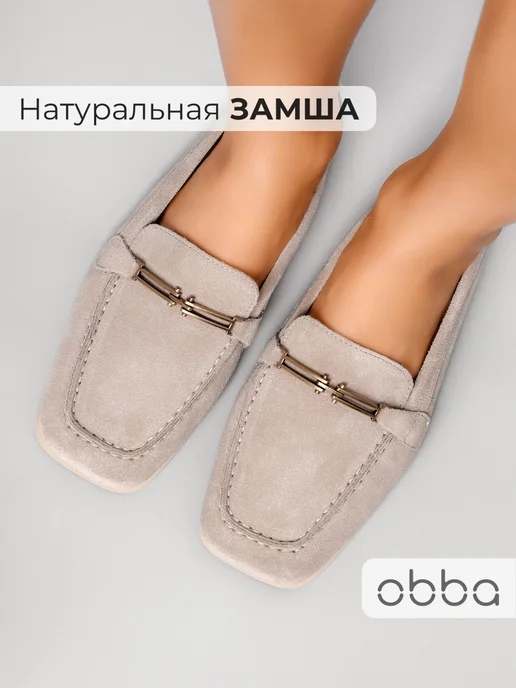 Лоферы Obba 1605001637