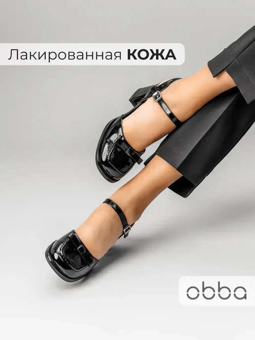 Туфли Obba 1398001194
