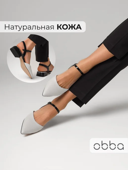 Туфли Obba 1510000846