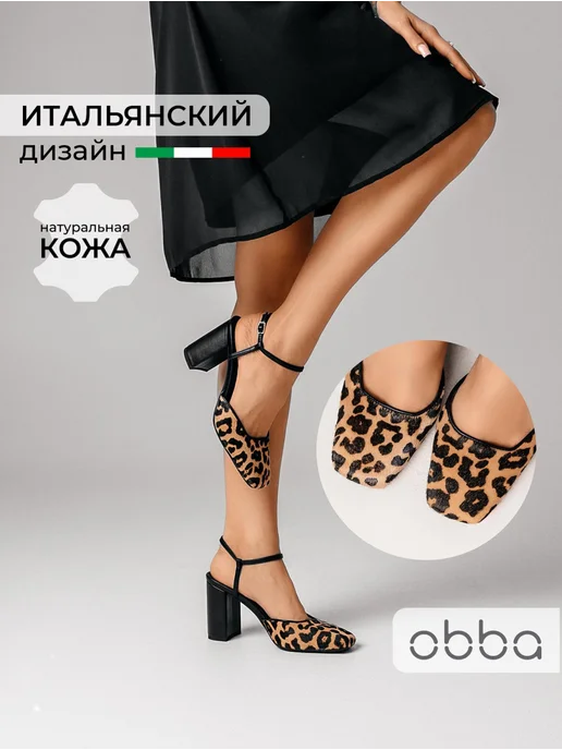 Туфли Obba 1646002169