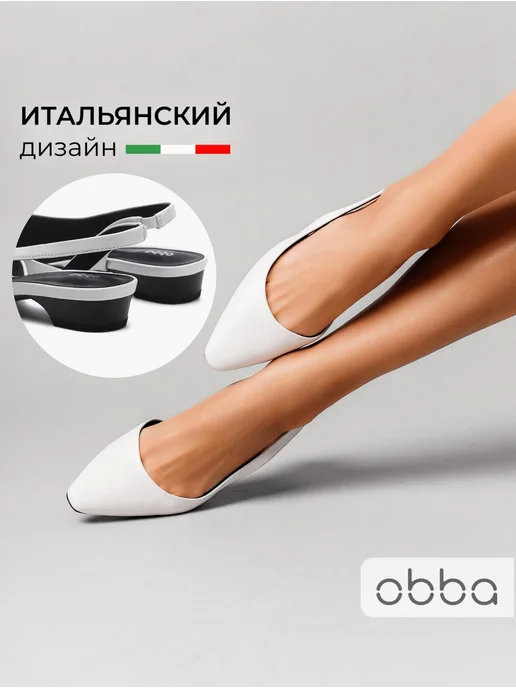 Туфли Obba 1646002304
