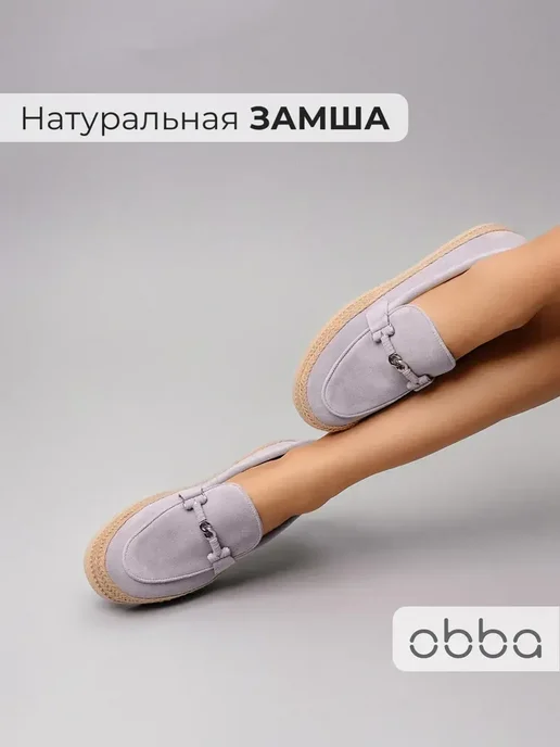 Лоферы Obba 1605001588