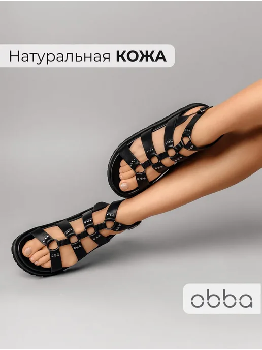 Босоножки Obba 1398001252