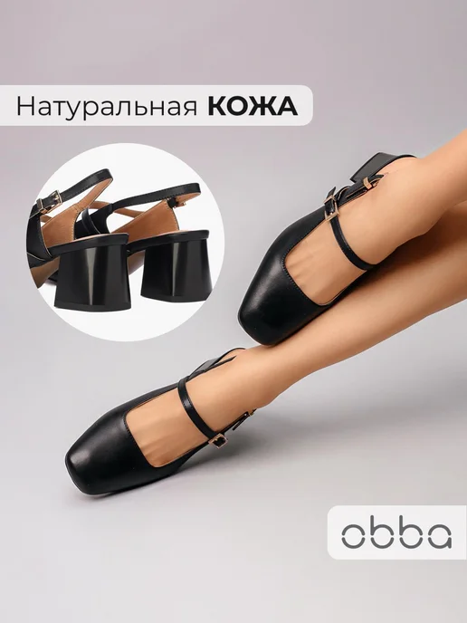 Туфли Obba 1605001621