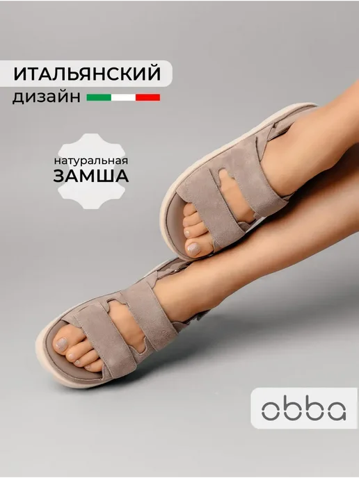 Босоножки Obba 1450000843
