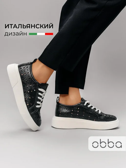 Кеды Obba 1450000584