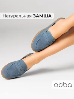 Замшевые мюли с закрытым носом Obba 305486153 купить за 1 967 ₽ в интернет‑магазине Wildberries