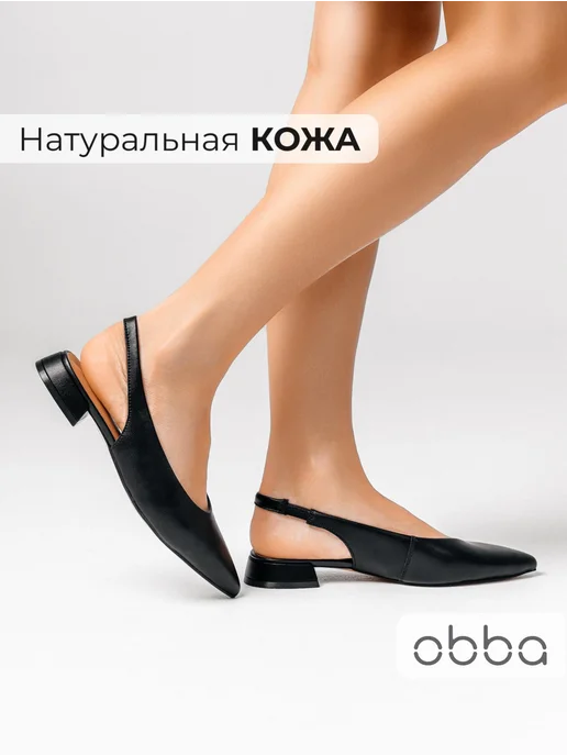 Туфли Obba 0586000370