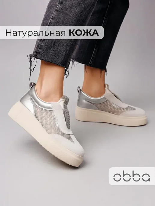 Кеды Obba 1605001578