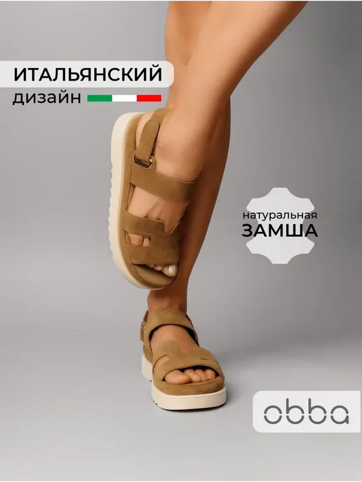 Босоножки Obba 1450000810