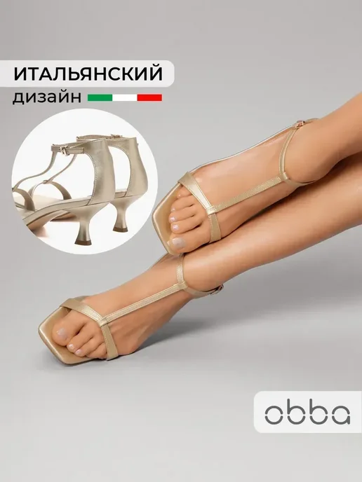 Босоножки Obba 0545000762