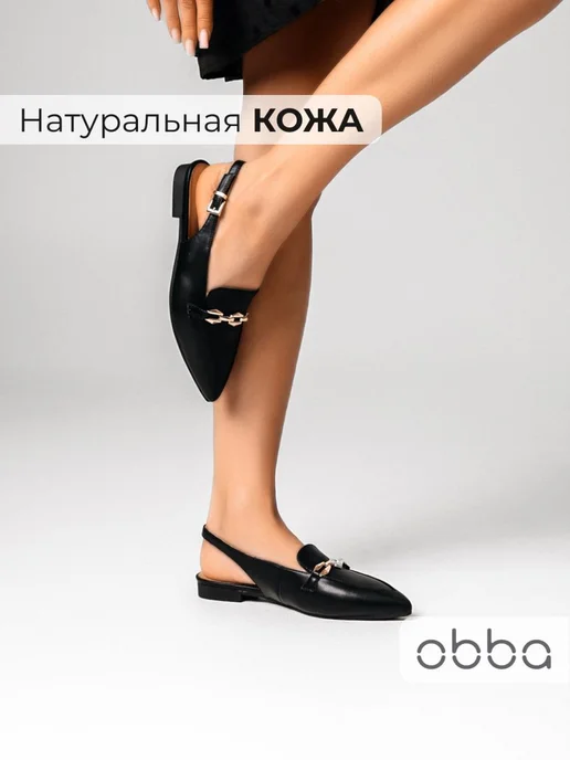 Туфли Obba 0586000375