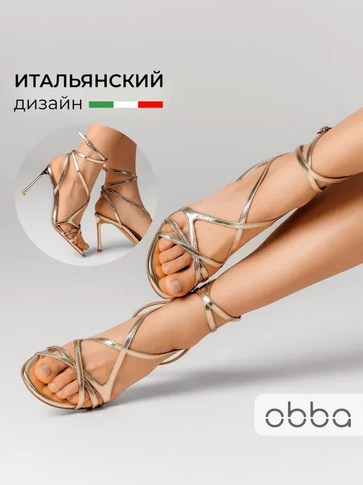Босоножки Obba 1510000984