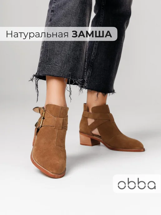 Казаки Obba 1398001180