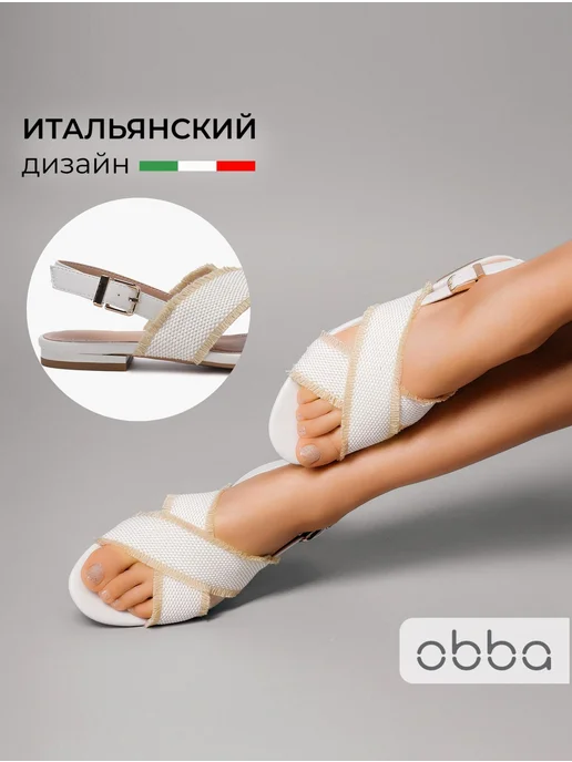 Босоножки Obba 1646002685