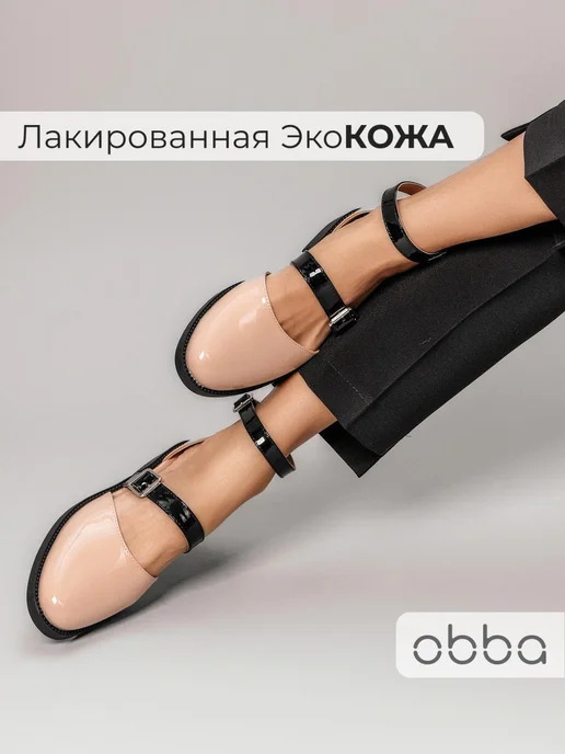 Туфли Obba 1121000249