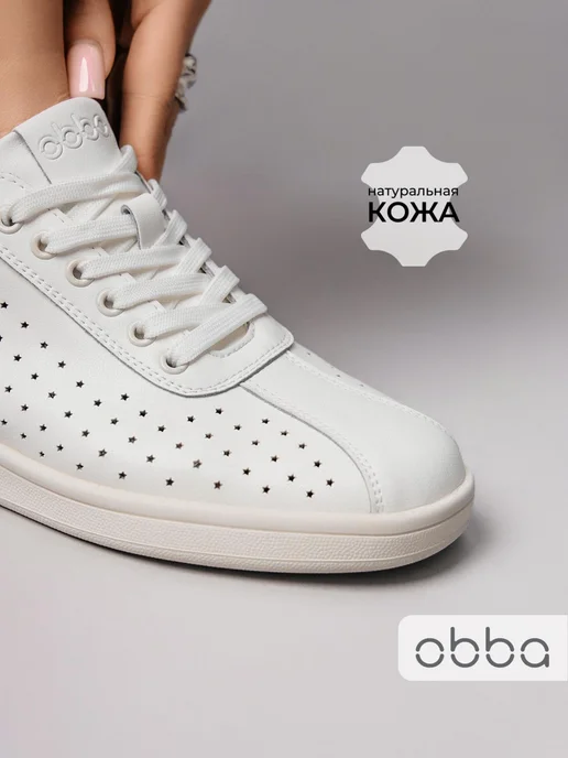 Кеды Obba 1398001129