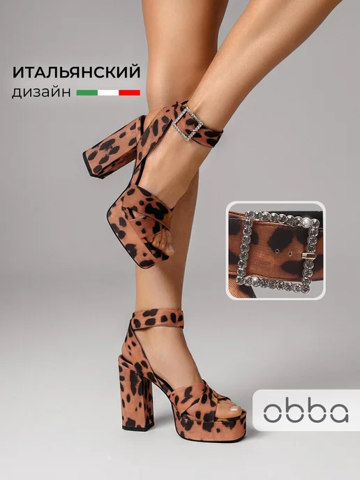 Босоножки Obba 0545000760