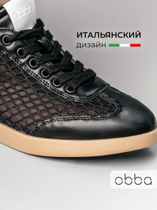 Кеды Obba 1450000588