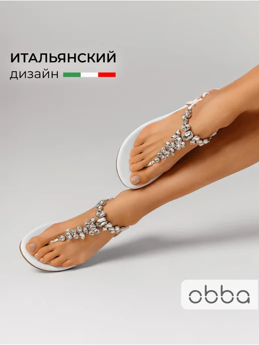 Босоножки Obba 0545000836