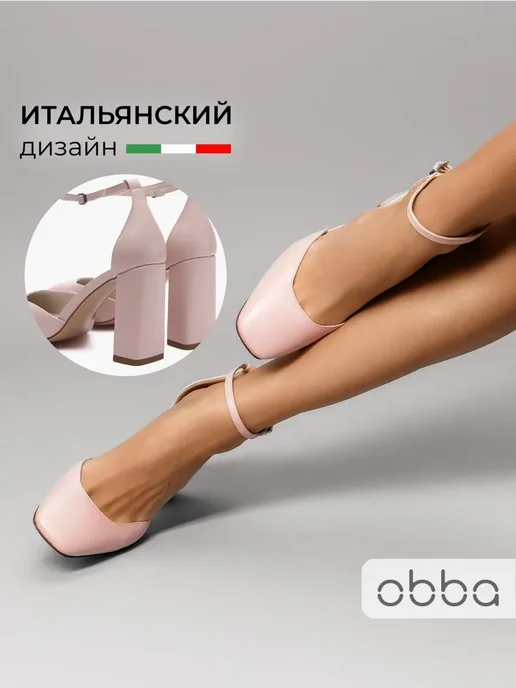 Туфли Obba 1510000908