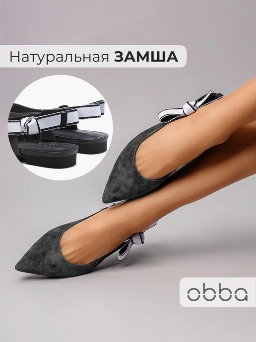 Туфли Obba 0586000377