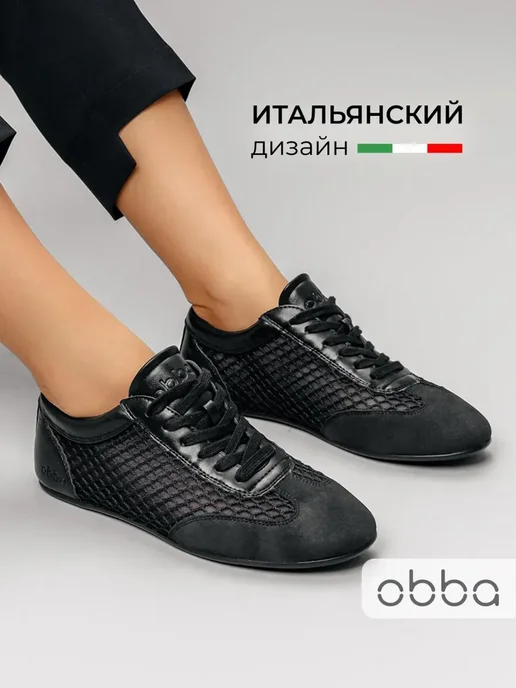 Кеды Obba 1450000578
