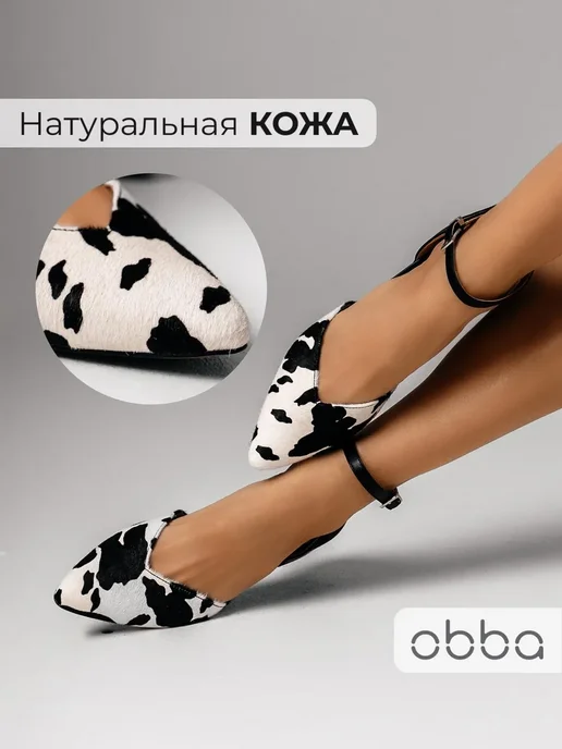 Туфли Obba 1605001534
