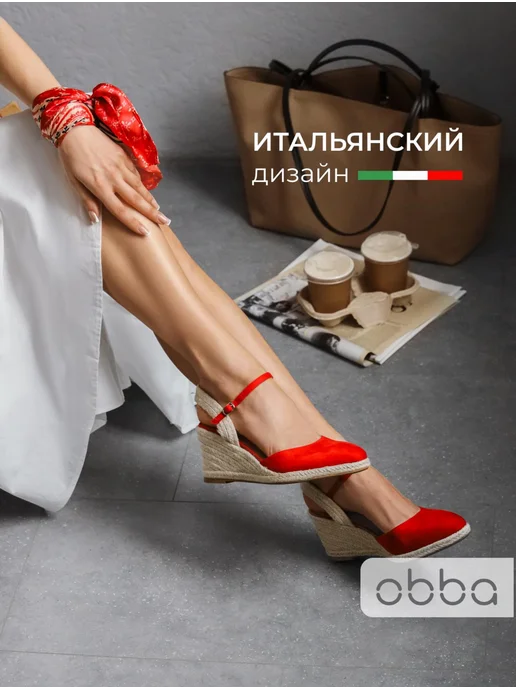 Туфли Obba 1450000547