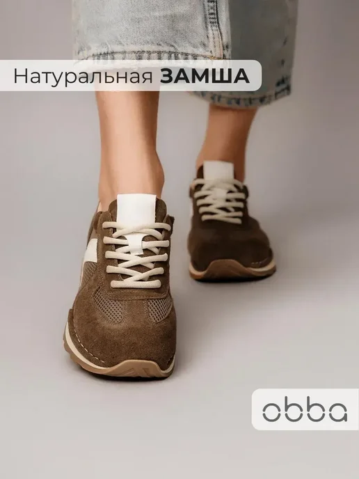Кроссовки Obba 1605001632