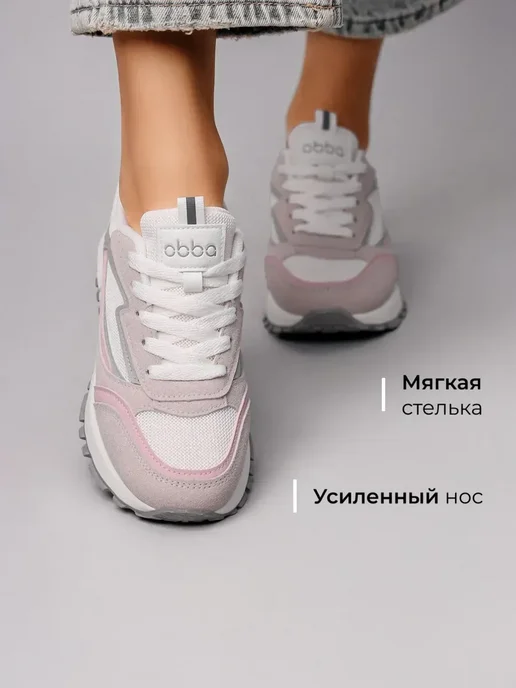 Кроссовки Obba 1408000004
